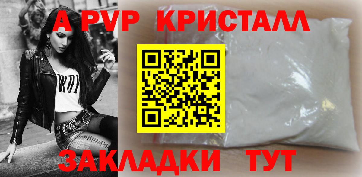 Alpha PVP крисы CK Елизово