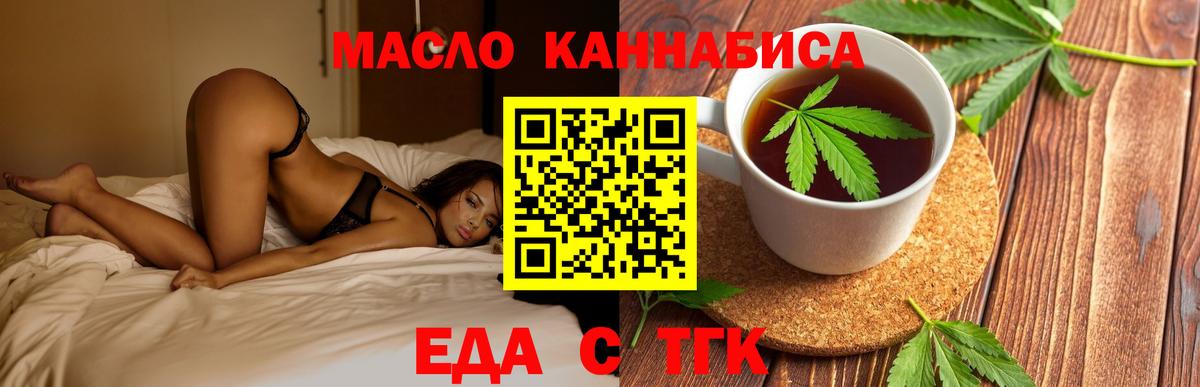 Cannafood конопля Елизово