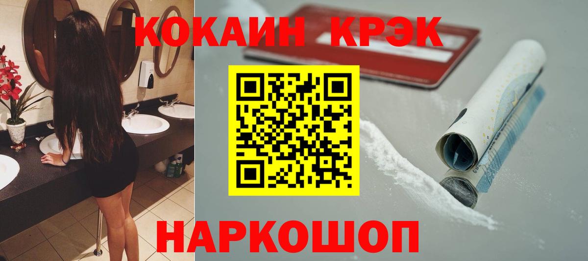 КОКАИН Fish Scale Елизово