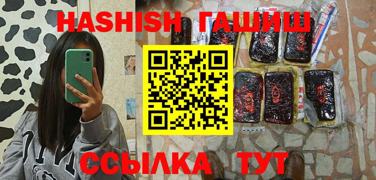 Гашиш гарик Елизово