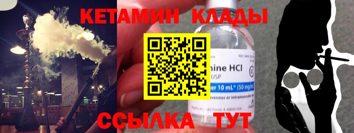 Кетамин ketamine Елизово