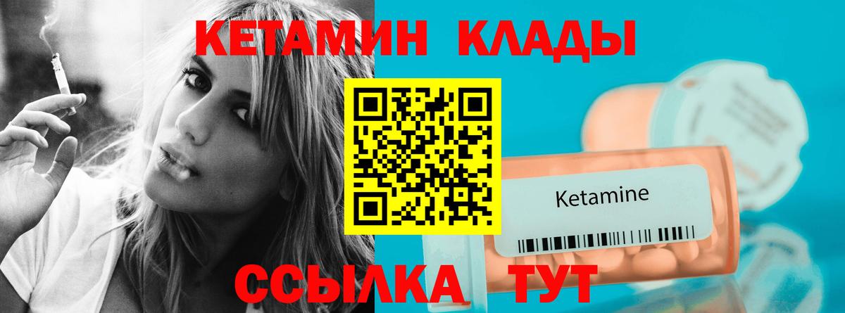 Елизово  КЕТАМИН ketamine  Вход с VPN 