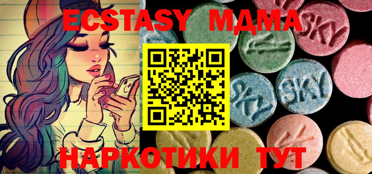 Экстази Елизово