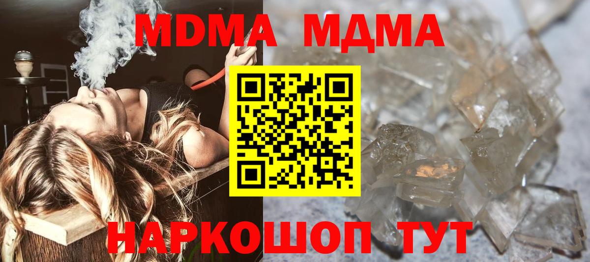 Елизово  MDMA молли  Вход с VPN 