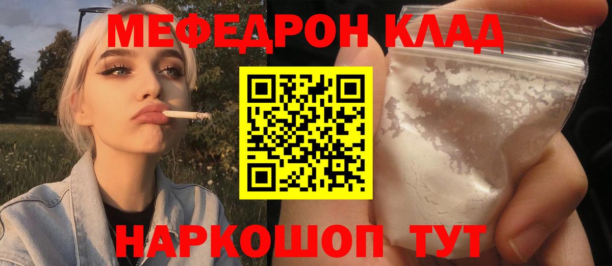 МЯУ-МЯУ  Вход с VPN  Елизово  Меф mephedrone  МЕФ  МЯУ-МЯУ мука 