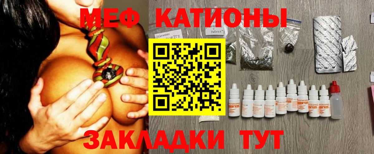 Мефедрон мука Елизово