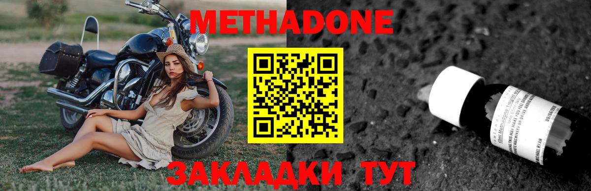 Метадон кристалл  Вход с VPN  Елизово 