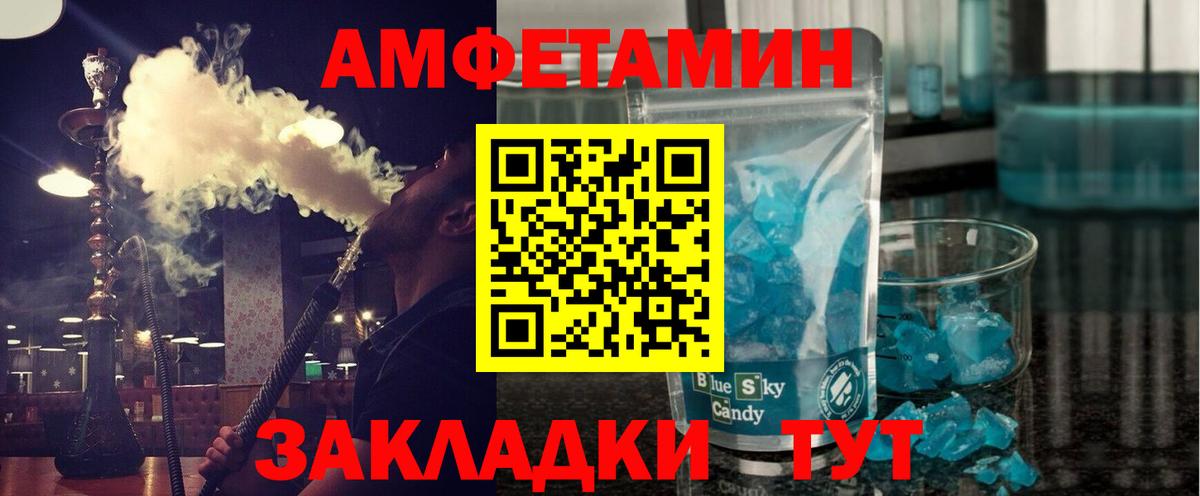 Первитин Methamphetamine Елизово