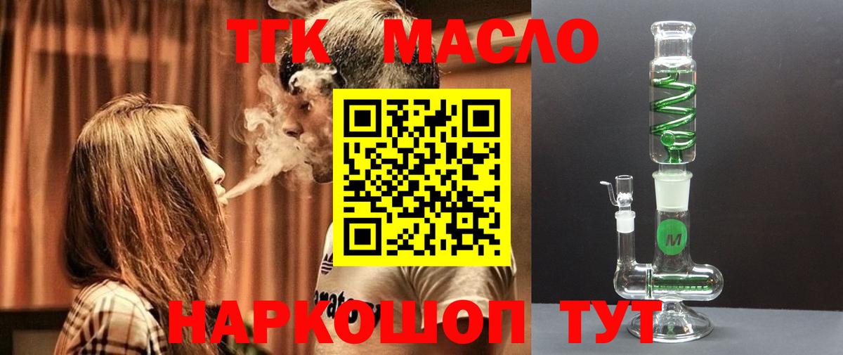 Дистиллят ТГК концентрат  ТГК Wax  kraken   как найти наркотики  Вход с VPN  Елизово 