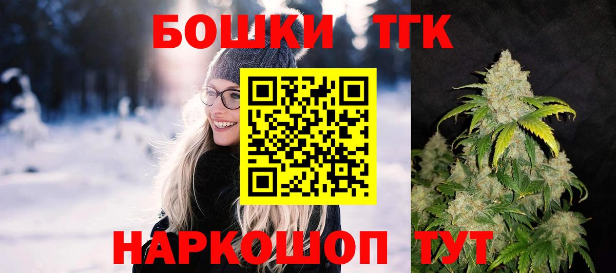 Бошки Шишки гибрид Елизово